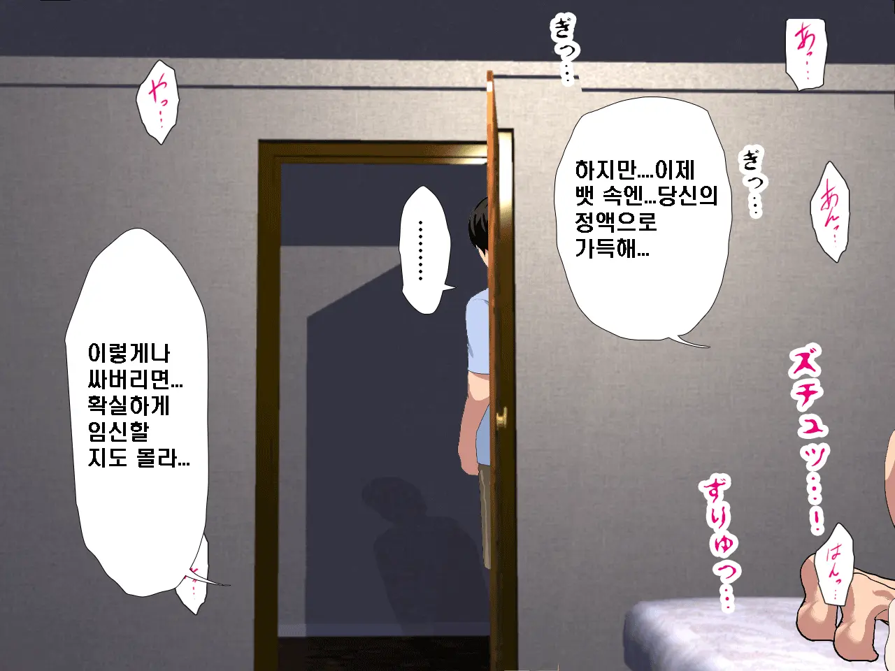 Saimin Seikyouiku 8.5 | 최면성교육 제8.5화